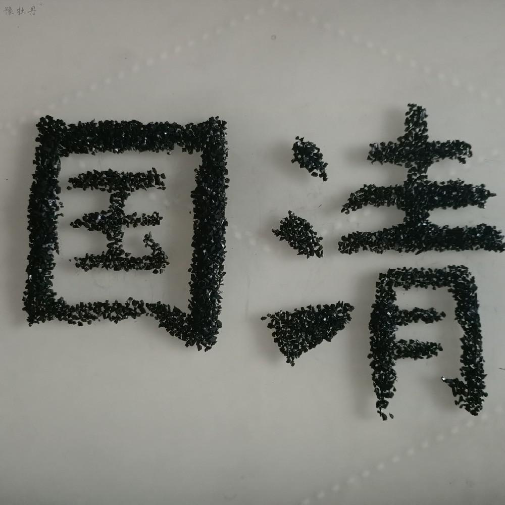 AG.COM-电子竞技（中国）官方网站入口和炭化料的区别是什么？